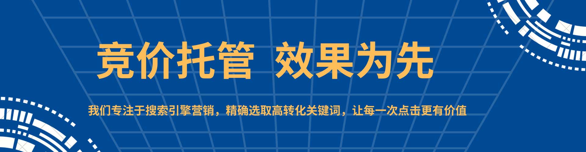 阿拉尔百度优化推广